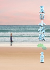 夏日小公园的厕所攻略